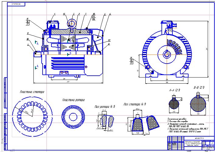 Курсовая работа: Проектирование электродвигателя асинхронного с короткозамкнутым ротором мощностью 37 кВт