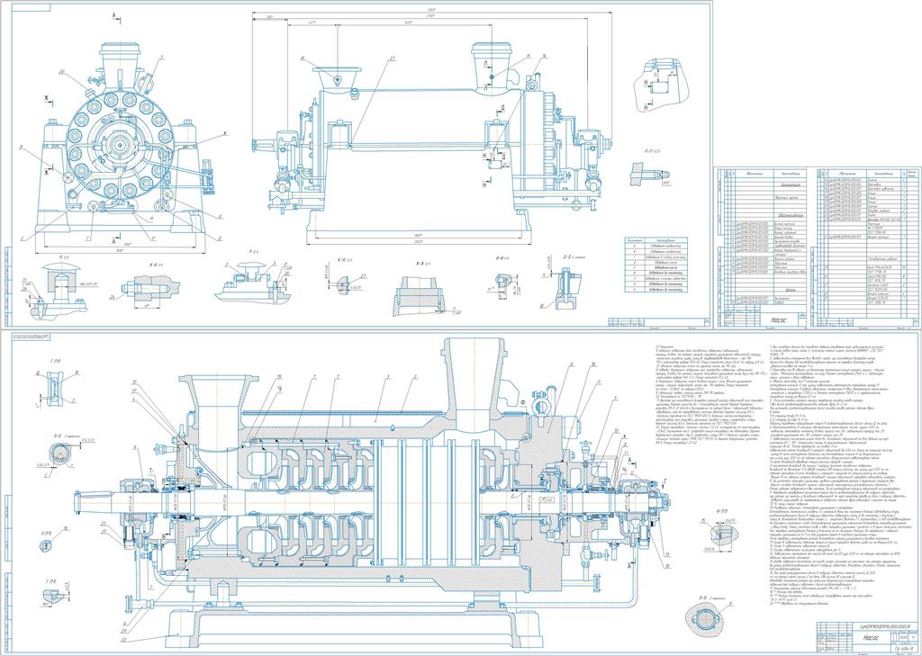 Чертеж питательного насоса
