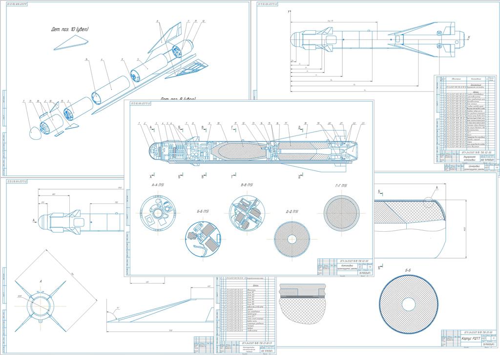 Сборочный чертеж ракеты