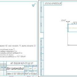 Проектирование заготовки для детали 21.22 «Вал», получаемой методом штамповки