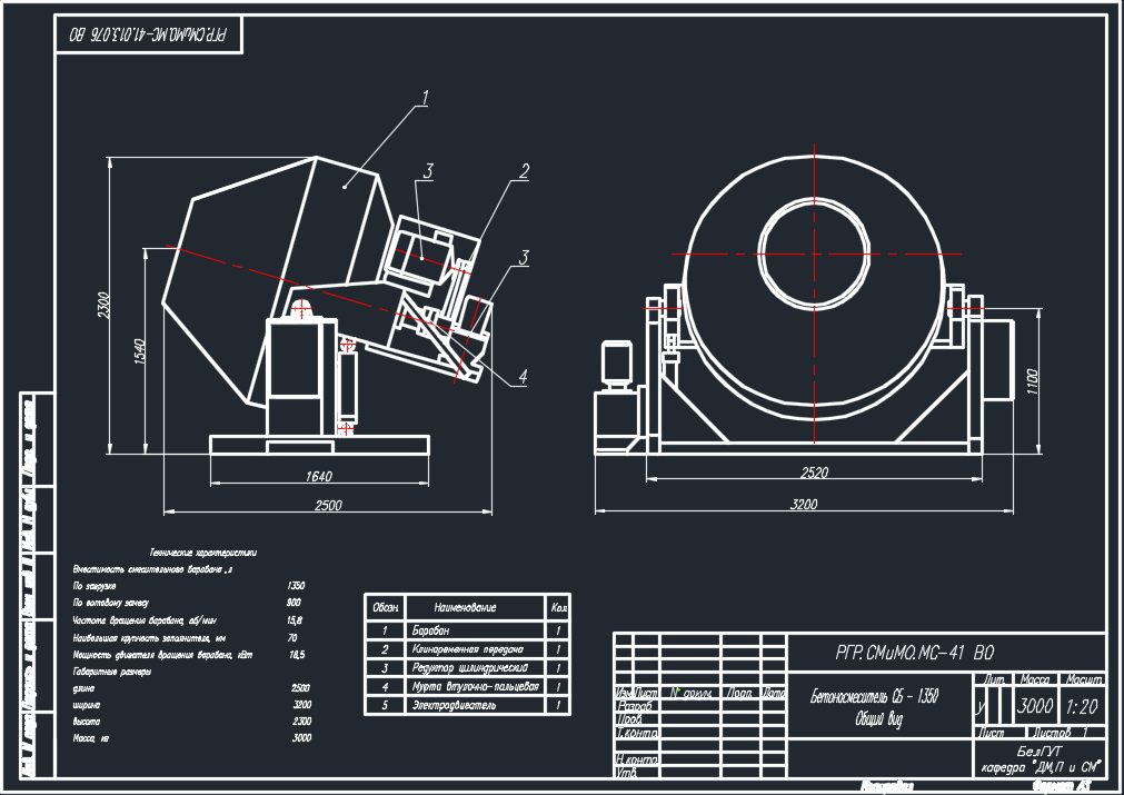 Бетоносмеситель автокад чертеж