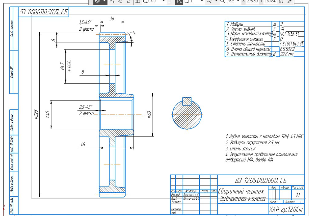 Dwg ru построение зубчатого колеса эксель