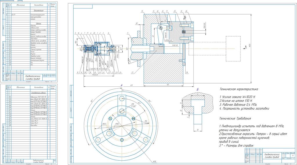 Токарный патрон пневматический чертеж