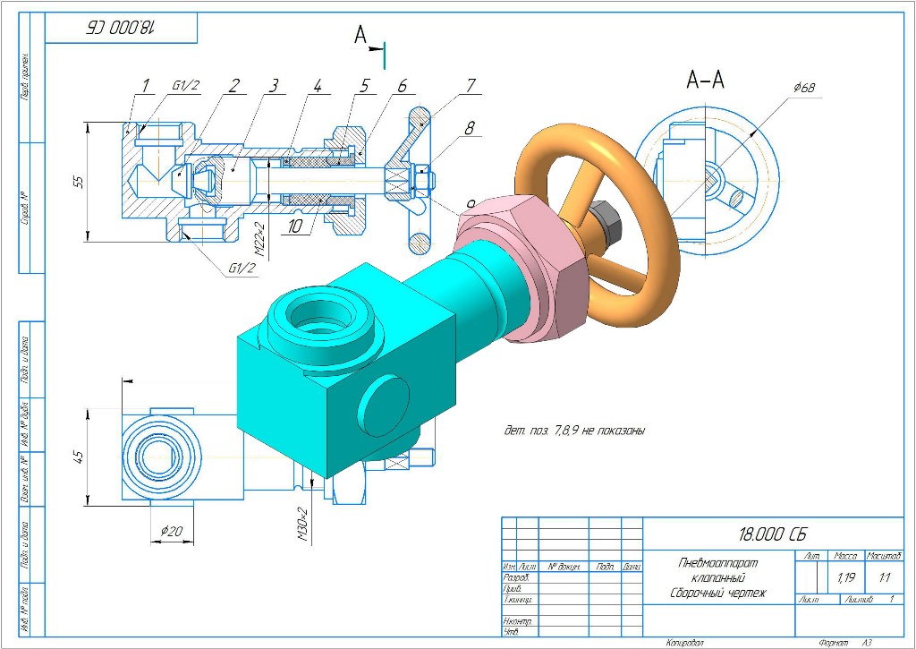 00 сб. Пневмоаппарат клапанный 18.000 сб чертеж. Чертеж Пневмоаппарат клапанный 18.000 сб деталирование. Пневмоаппарат клапанный 18.000 сб деталирование. Пневмоаппарат клапанный 18.000 сб деталирование шпиндель.