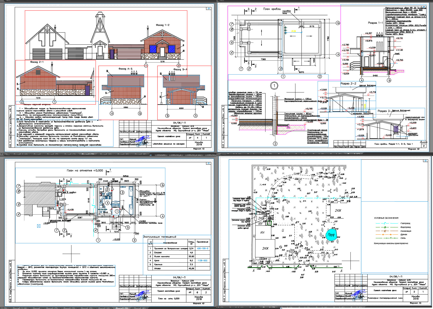 ар дома pdf (100) фото