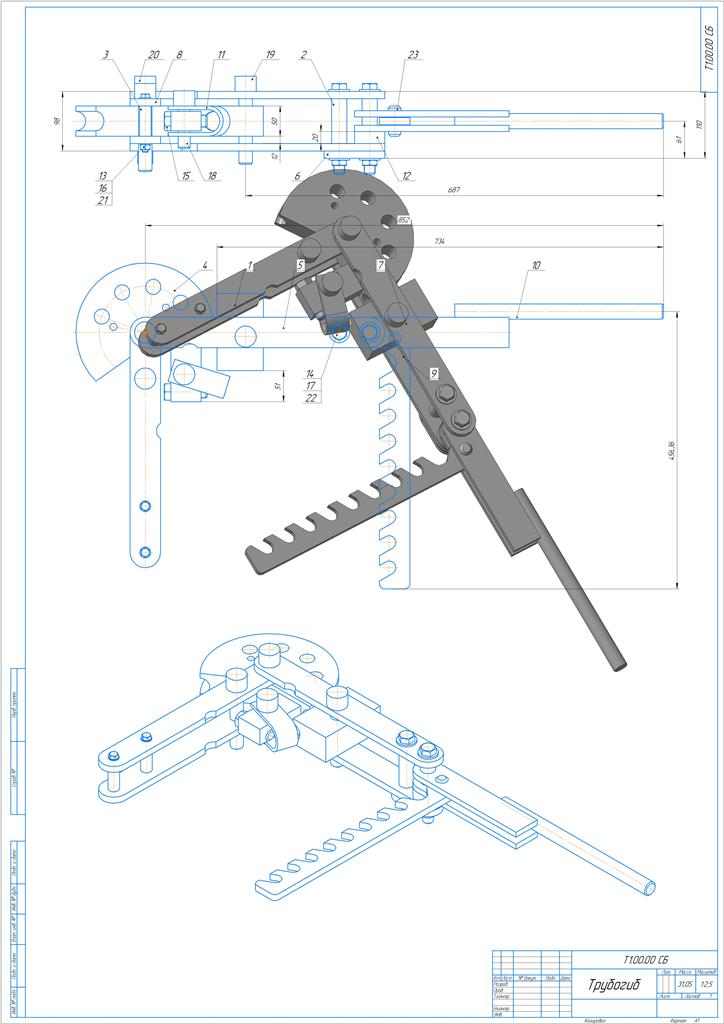 Трубогиб рычажный чертежи