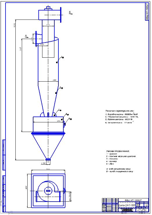 Циклон 11 чертеж