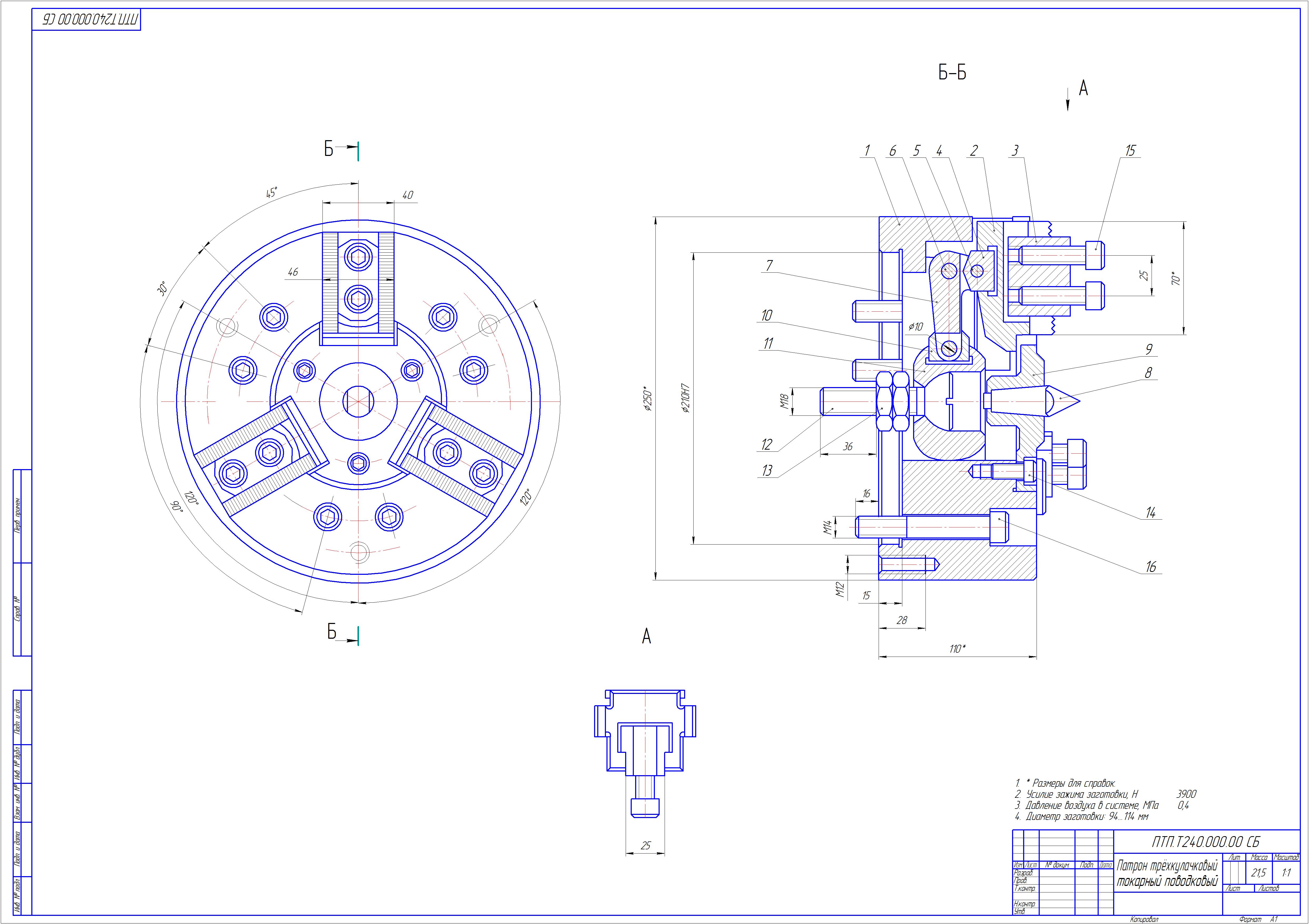 Патрон токарный 3 х кулачковый чертеж
