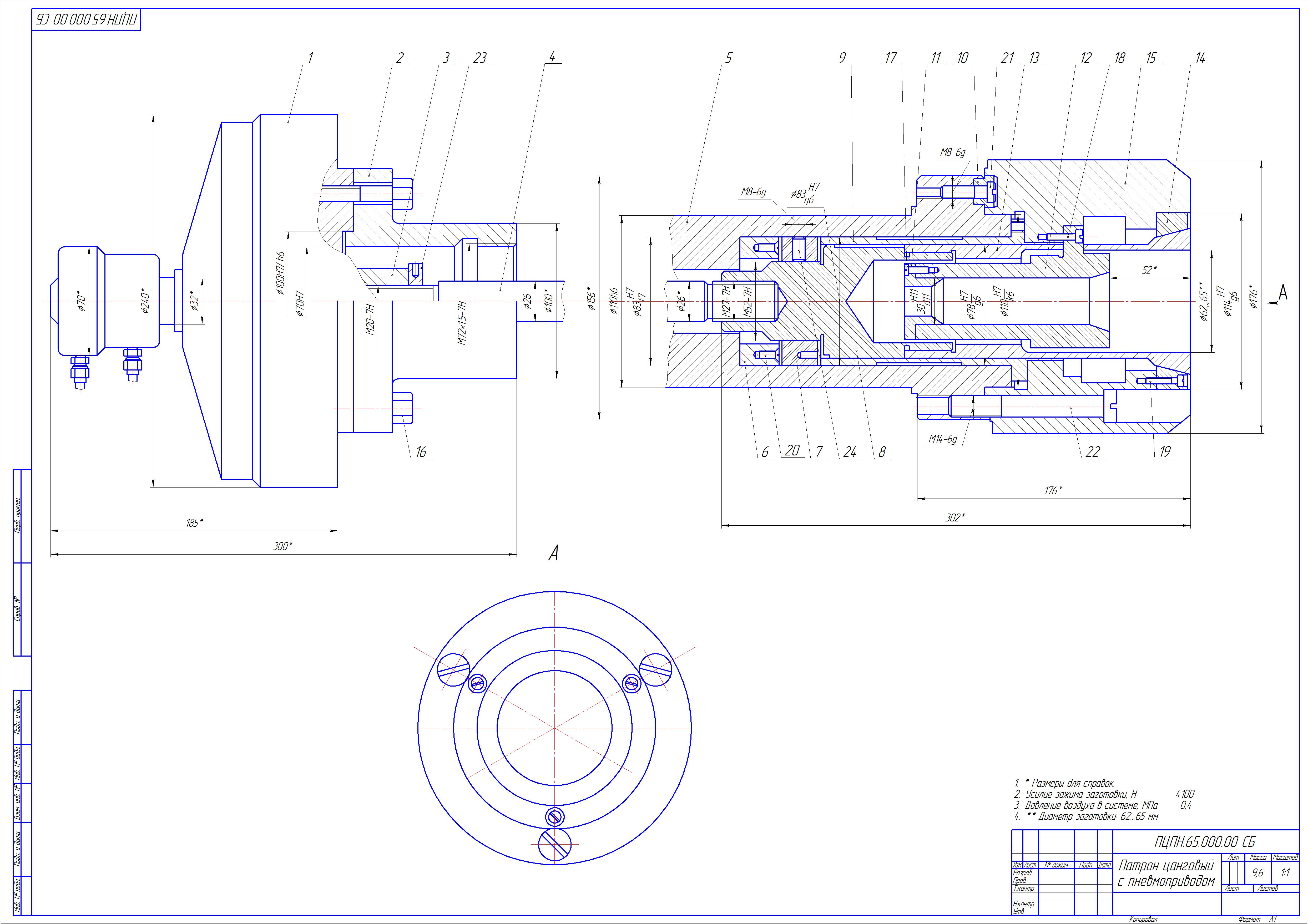 Токарный патрон пневматический чертеж