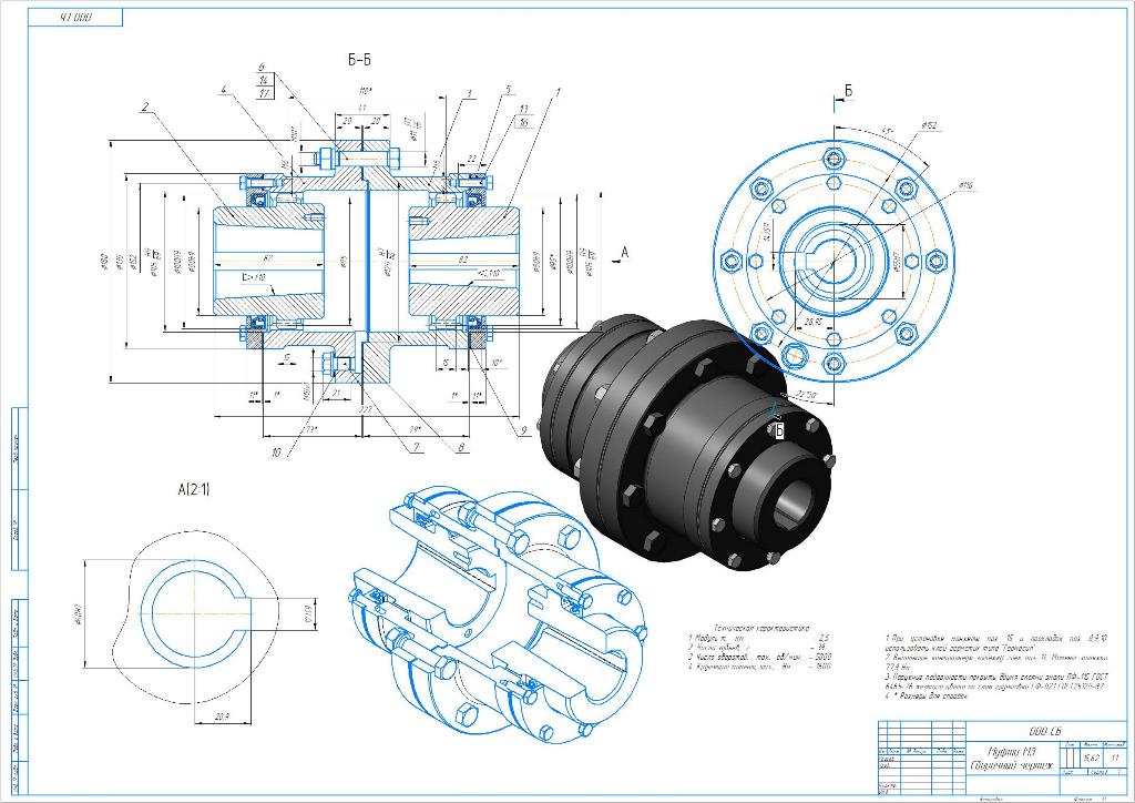 Сборочный чертеж муфты