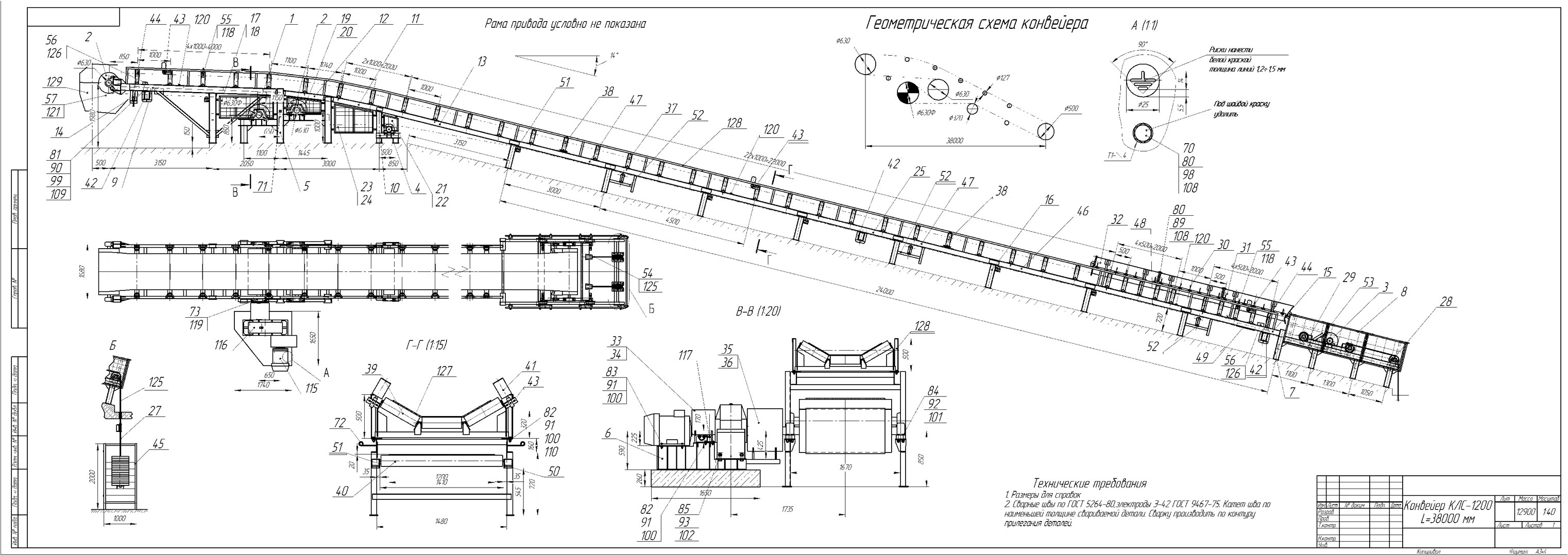 Размеры ленточного конвейера. Конвейер ленточный ЛТ-650 чертеж. Конвейер ленточный УКЛС-1000 чертеж. Ленточный конвейер 2лт-1200. Конвейер ленточный УКЛС 500 чертеж.