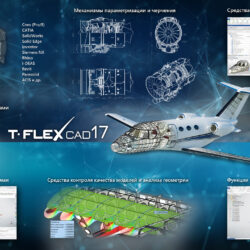 Вышел T-FLEX CAD 17-ой версии