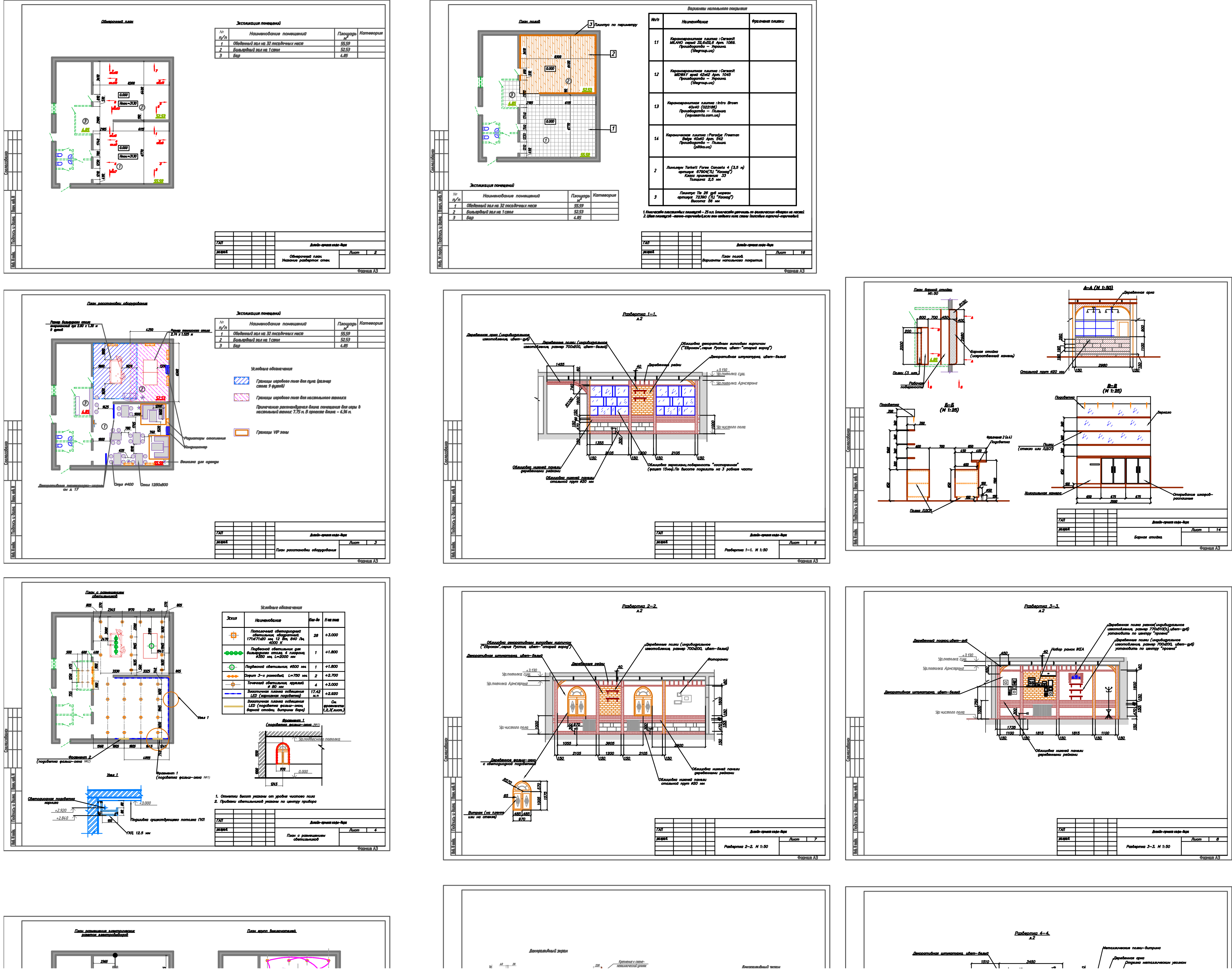 Мебель для кафе dwg