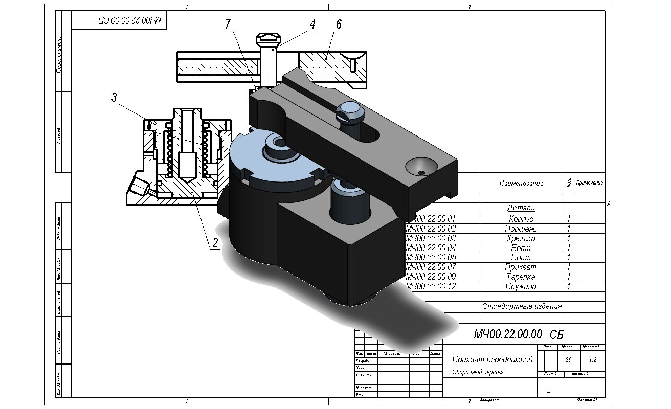 Прихват чертеж детали