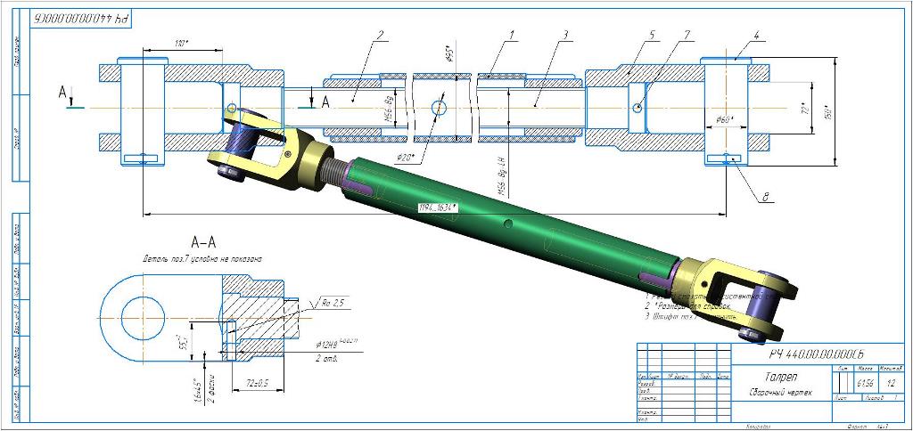 Dwg чертеж талреп