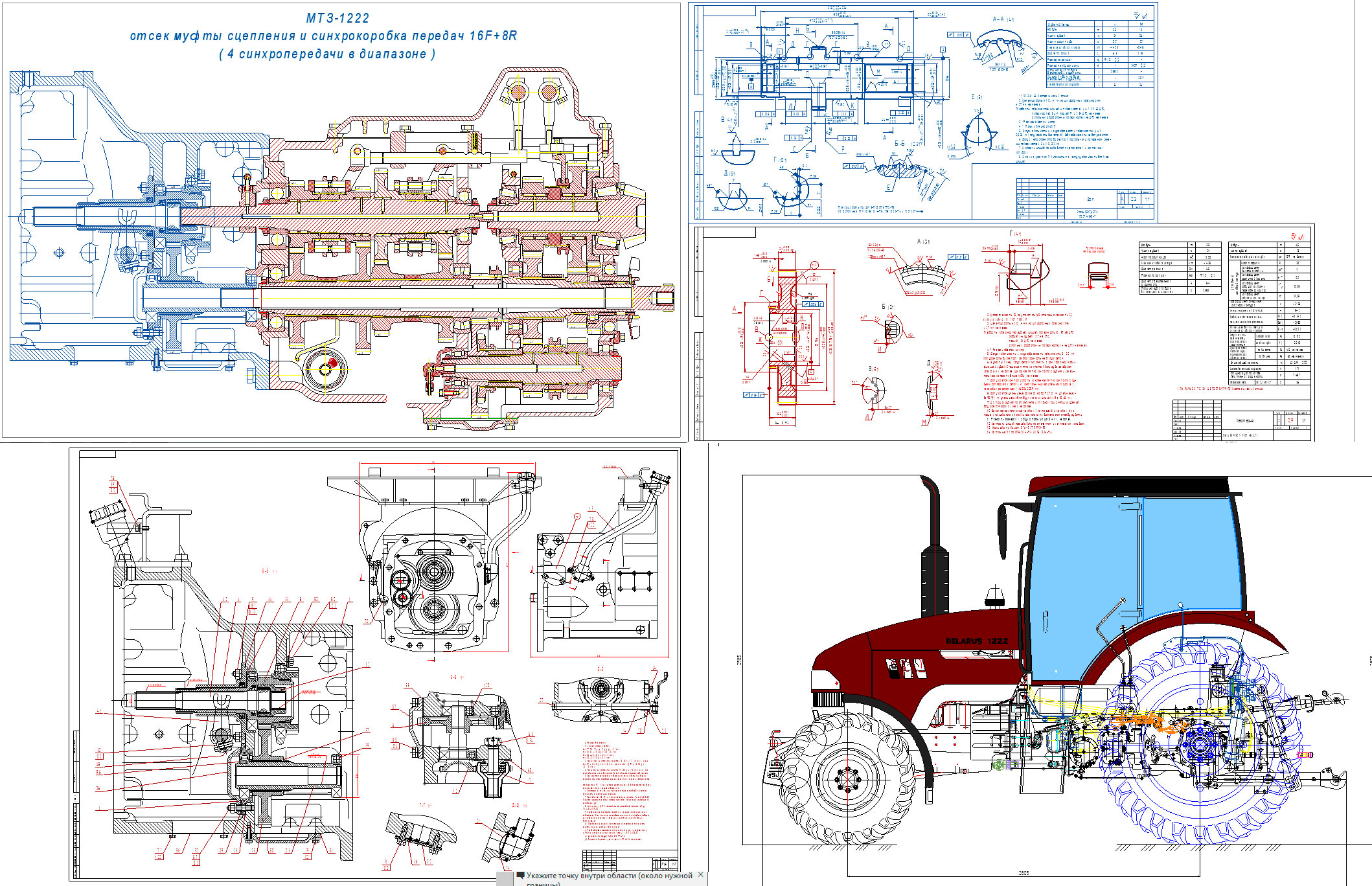 Схема коробки передач мтз 1221 фото