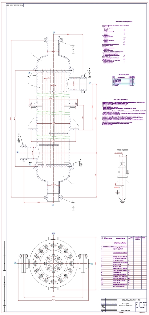 Теплообменный аппарат чертеж