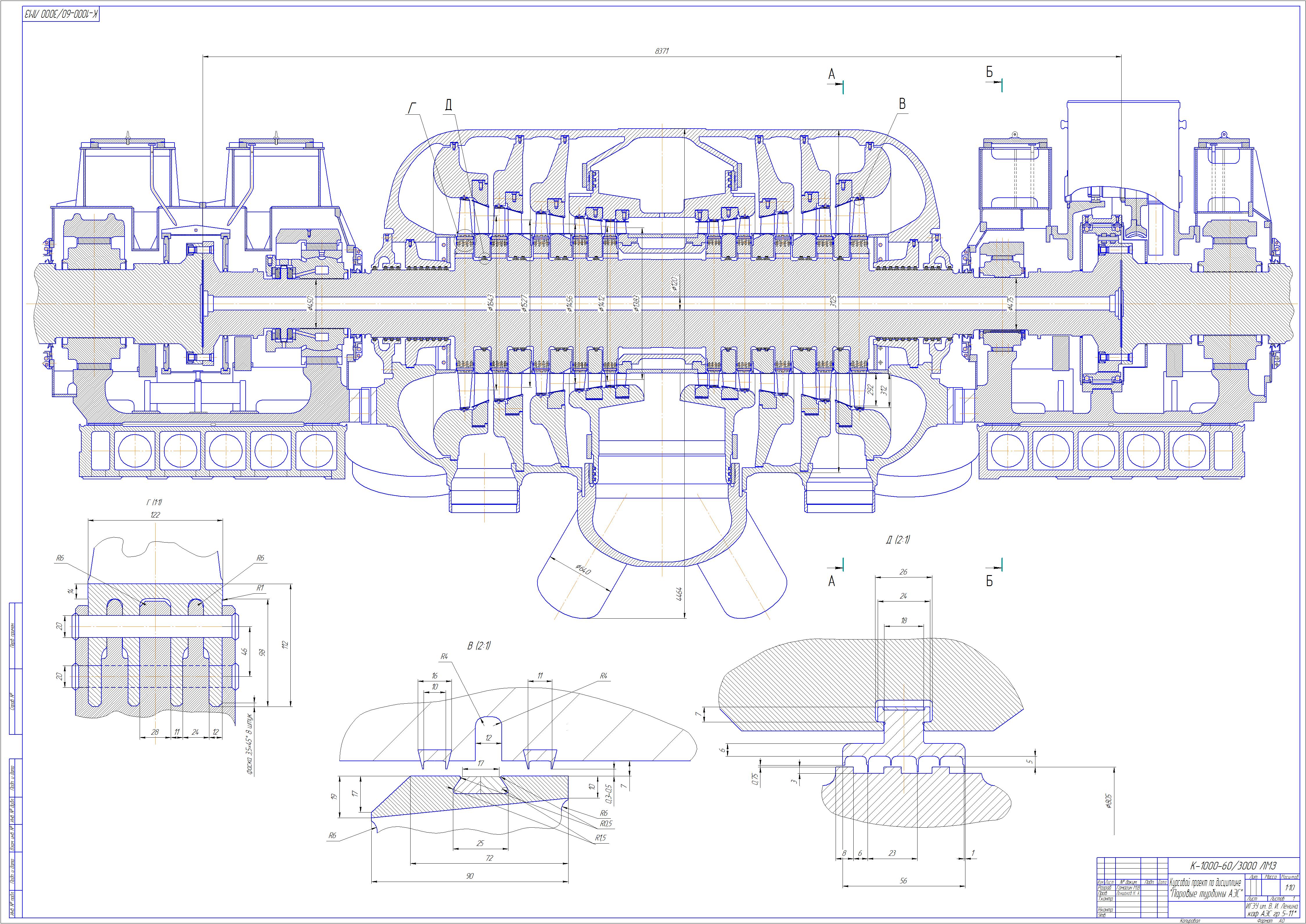 Чертеж турбины. Паровая турбина к-500-240 ЛМЗ. Продольный разрез турбины к-1000-60\3000 ЛМЗ. Турбина к 500 240 ЛМЗ чертеж. К 1000 турбина ЛМЗ.