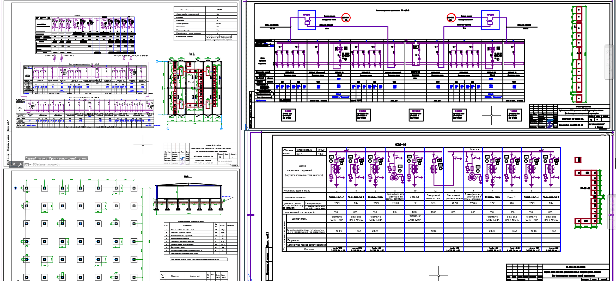 Проект электроснабжения магазина образец