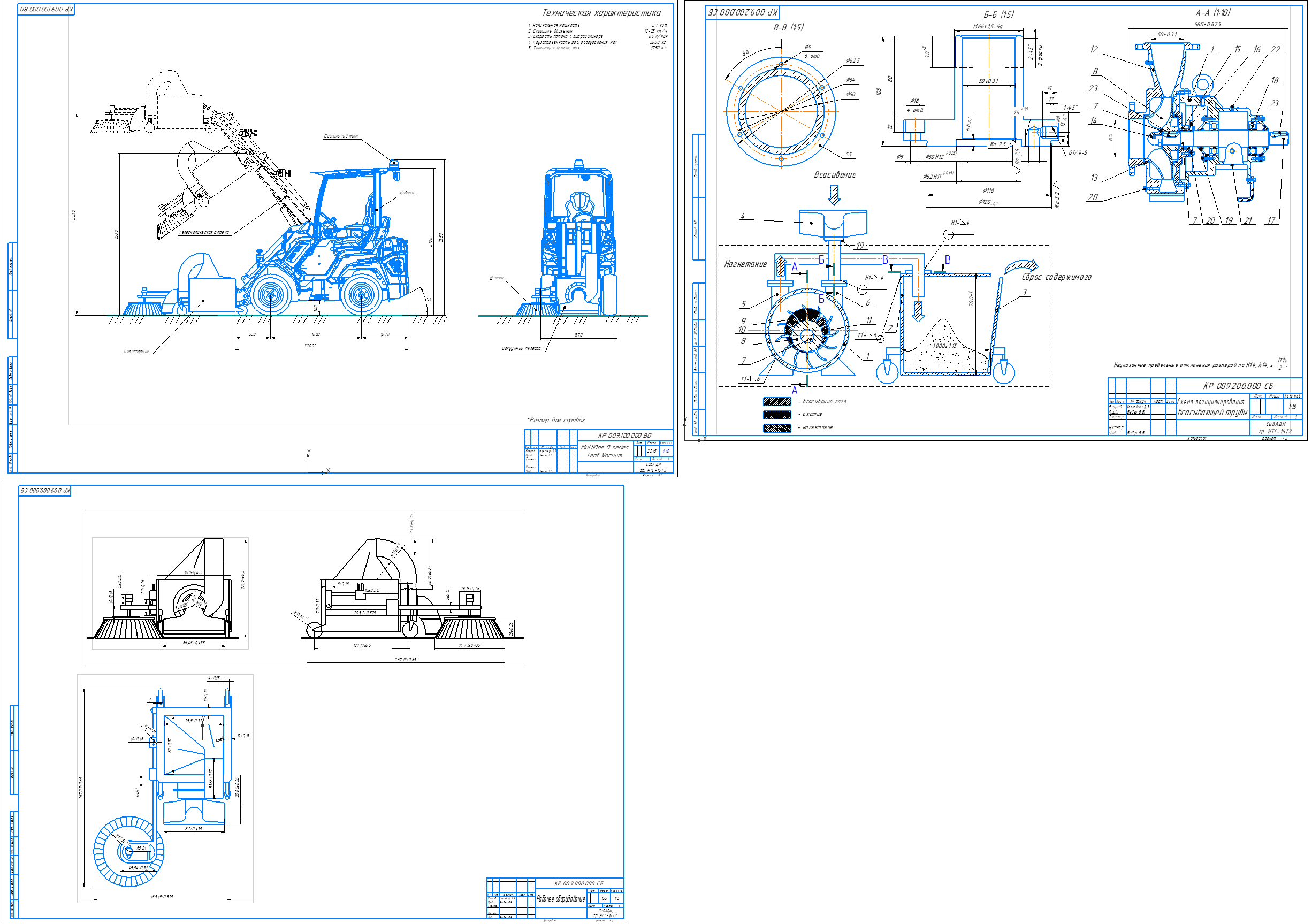 Многофункциональная вакуумная подметально-уборочная машина (Базовая машина  MultiOne 9 series Leaf Vacuum) - Чертежи, 3D Модели, Проекты, Строительные,  специальные и дорожные машины