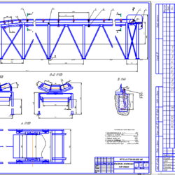 Проектирование ленточного конвейера 250 т/ч