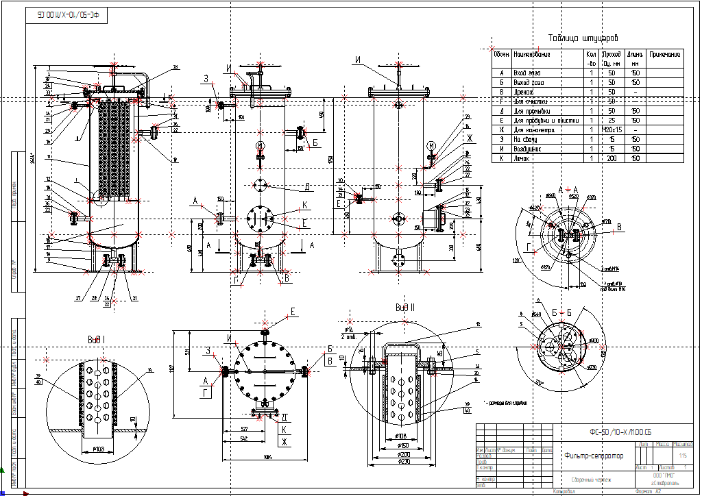 Фильтр-сепаратор ФС-50/10-ХЛ1.001.15 - Чертежи, 3D Модели, Проекты .