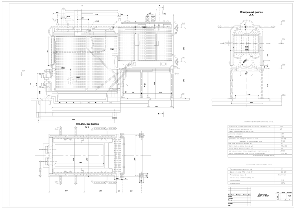 Чертеж котельного агрегата