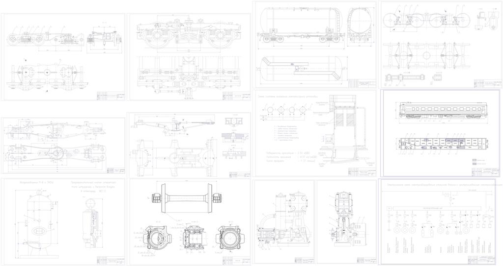 Чертежи железнодорожные