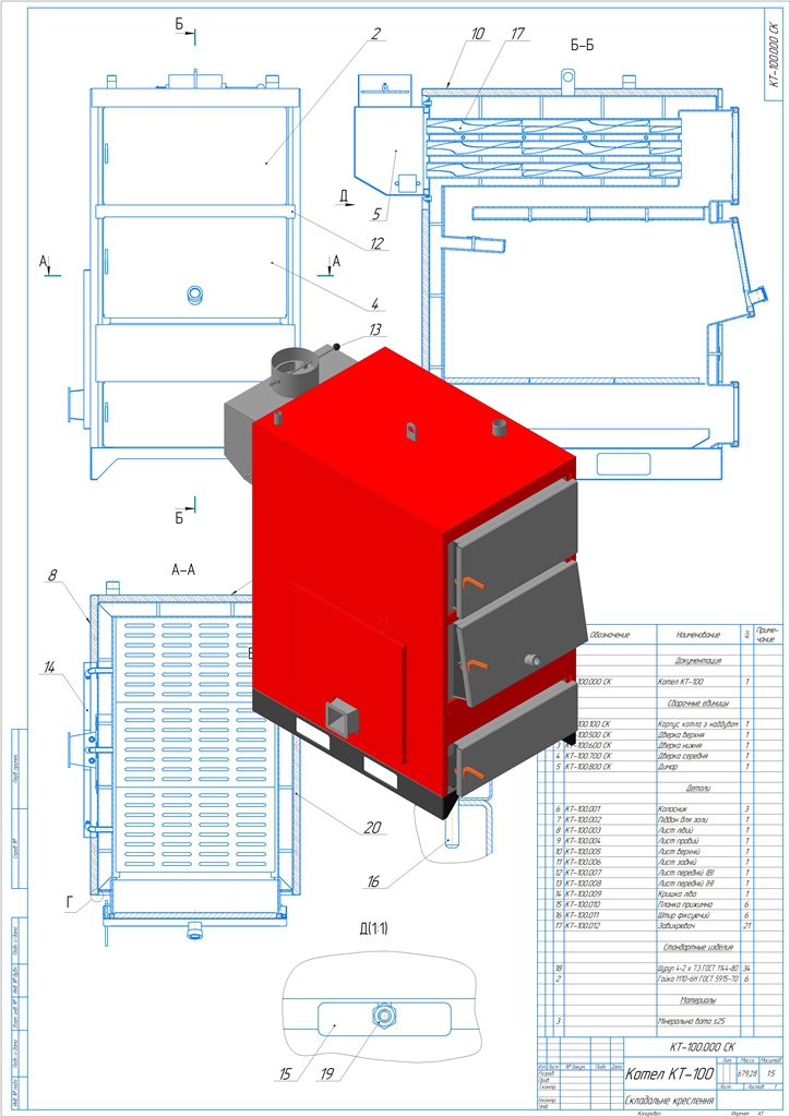 Котел вк 21 чертеж