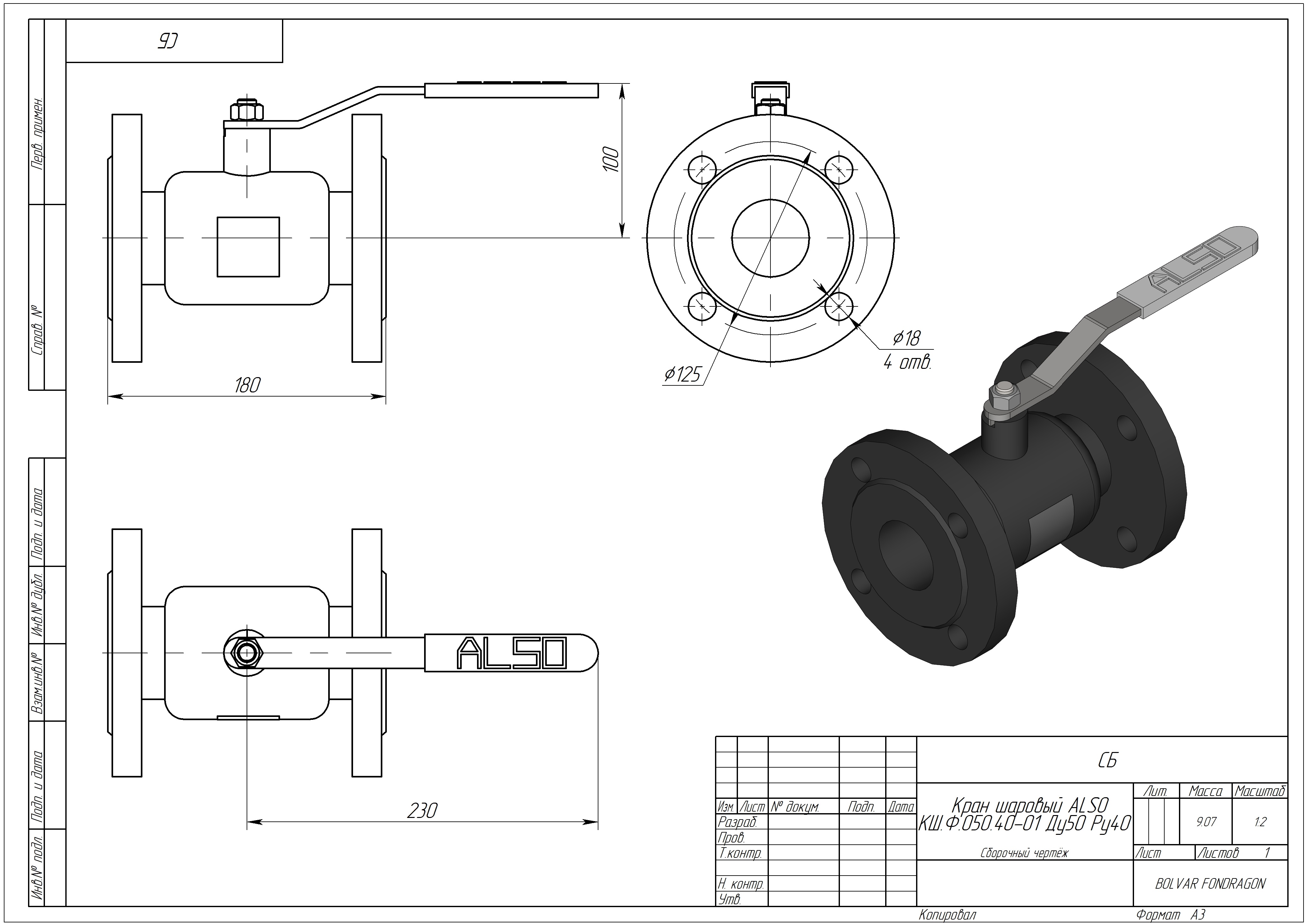 Кран шаровый ALSO КШ.Ф.050.40-01 DN50 PN16 - Чертежи, 3D Модели ...
