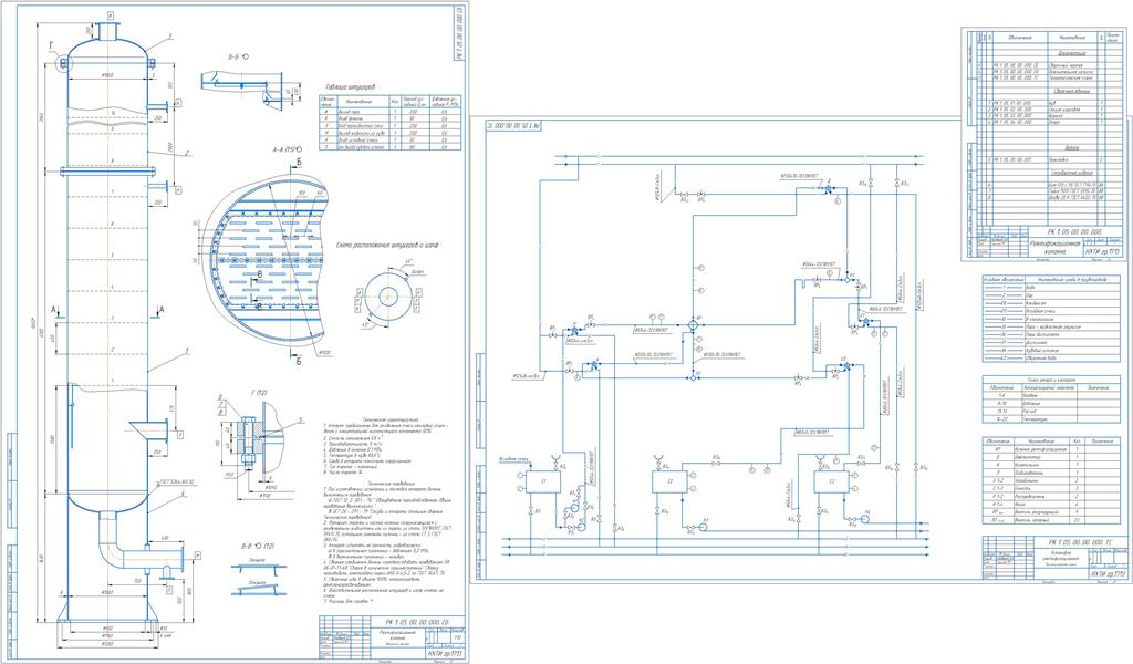Ректификационная колонна чертеж. Макет ректификационной колонны. Ректификационная колонна чертежи с размерами. Схема ректификационной установки чертеж. Подогреватель ректификация чертеж.