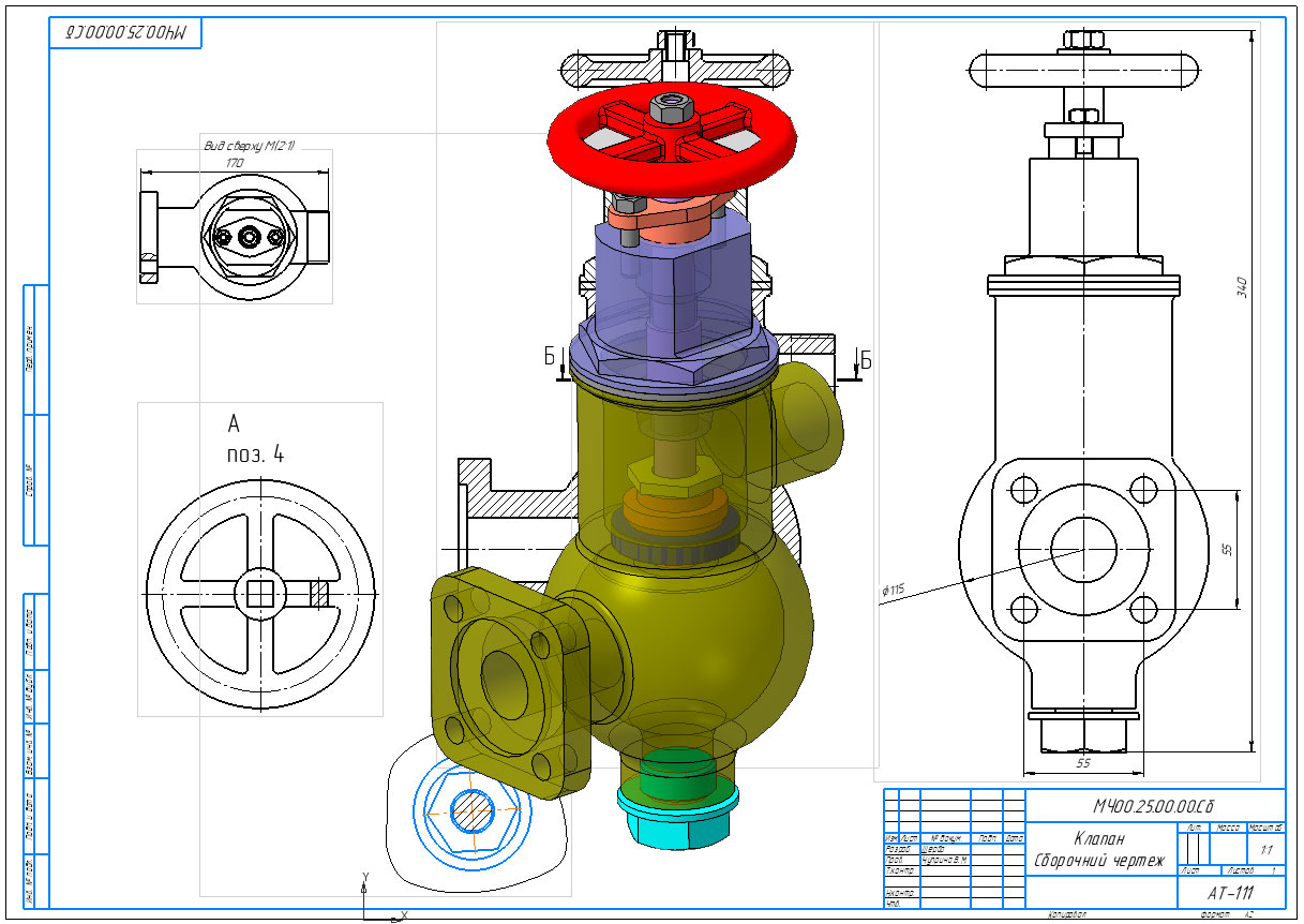 Клапан чертеж инженерная графика