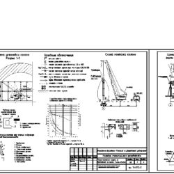 Монтаж строительных конструкций (№ схемы – 4, вариант №26.)