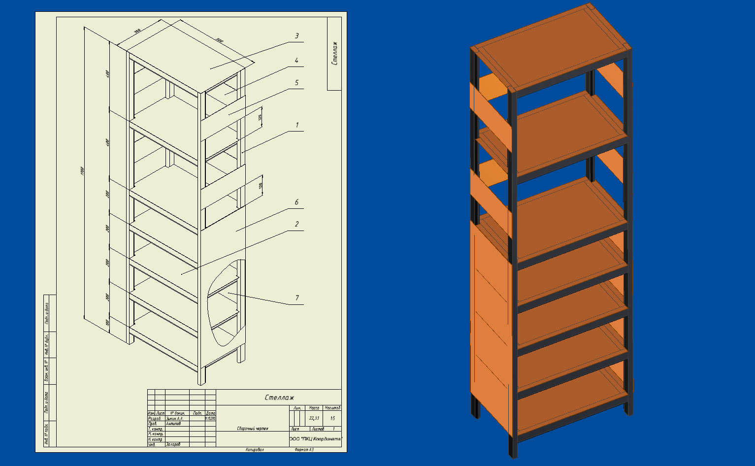 Стеллаж на чертеже