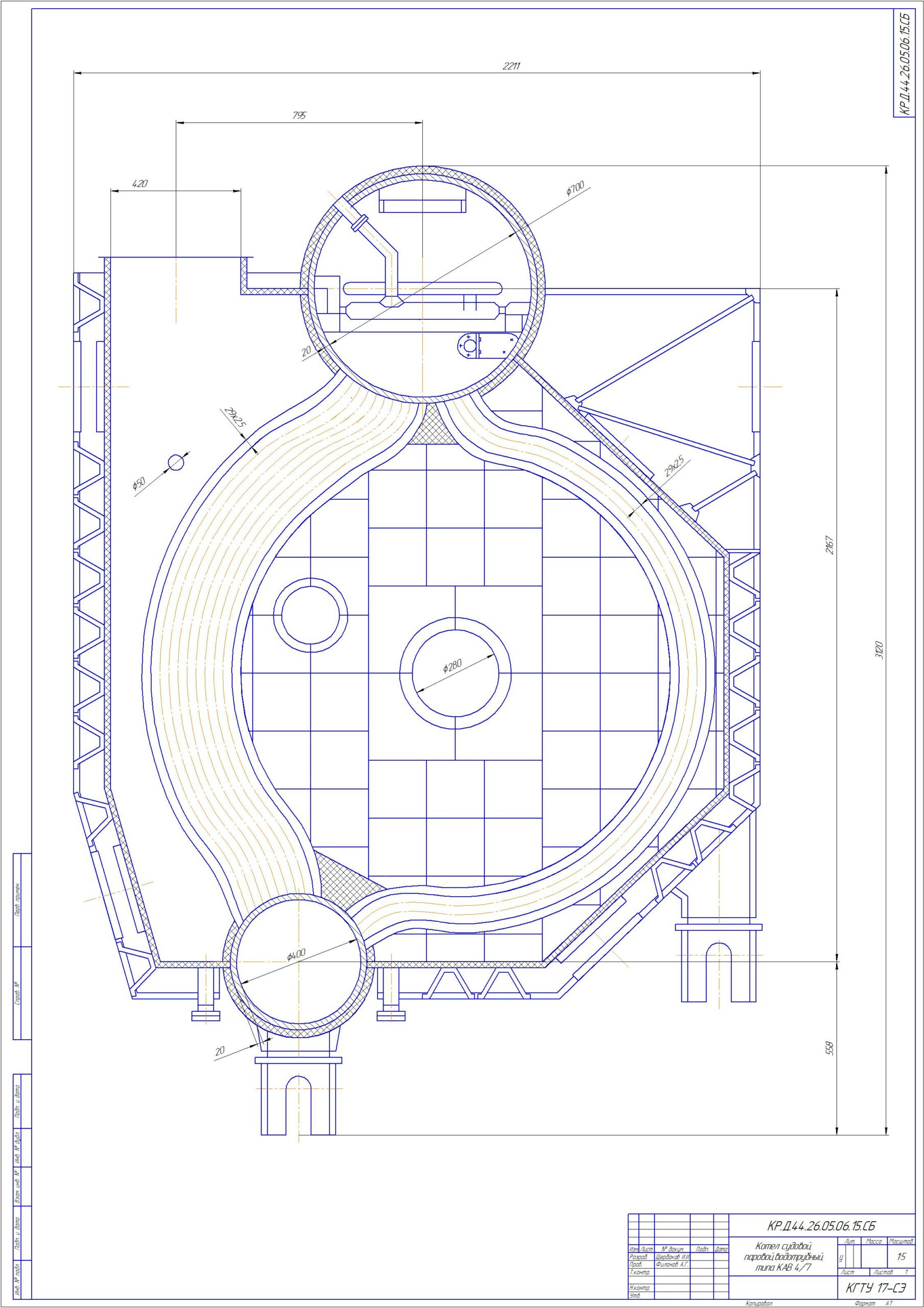 Котел кав. Судовой паровой котел кав 2.5/7. Водотрубные котлы судовые. Чертеж котла кав 1,6/7. Чертеж парового судового котла.