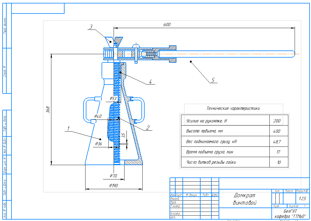 Винтовой домкрат чертеж