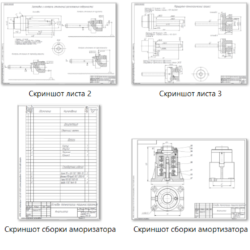 Технологический процесс сборки “Амортизатор” и изготовления детали «Корпус».
