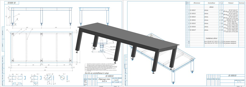 Сварочный стол чертеж с размерами