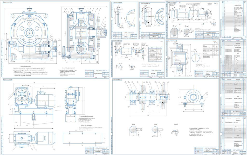 Курсовой проект по деталям машин редуктор