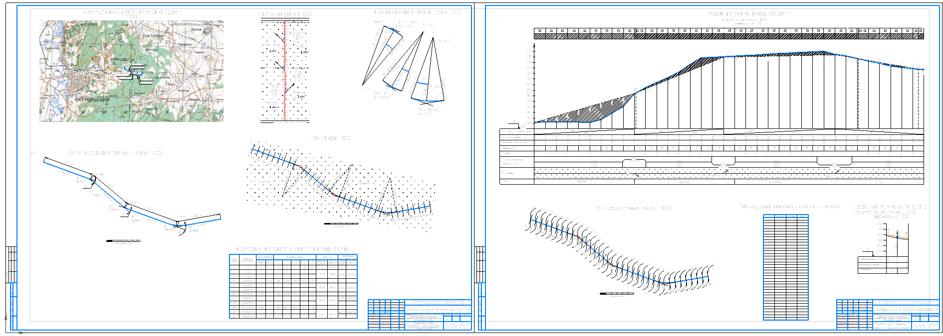 Геодезическое обоснование с элементами проектирования автодороги в западной  части Республики Башкортостан, Октябрьского района - Чертежи, 3D Модели,  Проекты, Мосты, тоннели, дороги