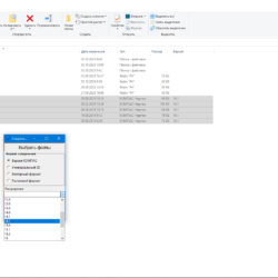 Утилита для пакетного сохранения файлов КОМПАС в разные версии и форматы