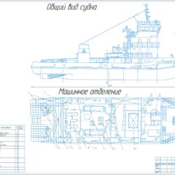 Расчет и выбор основного оборудования судовой энергетической установки судна проекта №81510